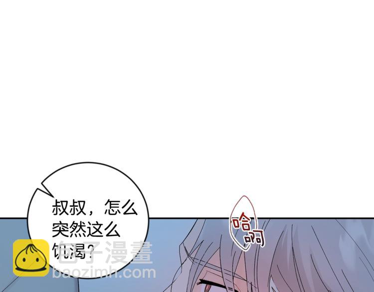 第22话 叔叔撒娇好可爱9