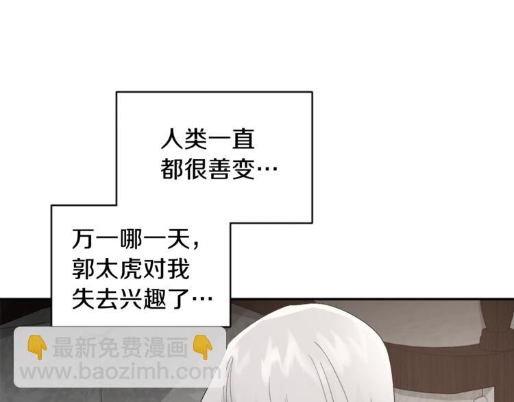 第23话 失望24