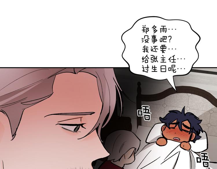 第26话 生日74