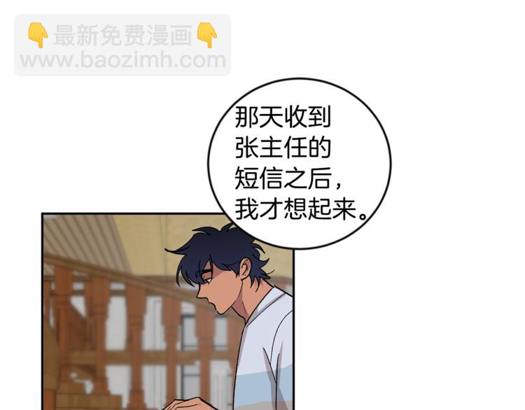 第26话 生日85