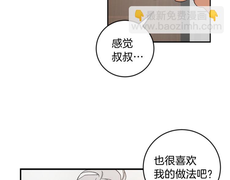 第27话 约会40