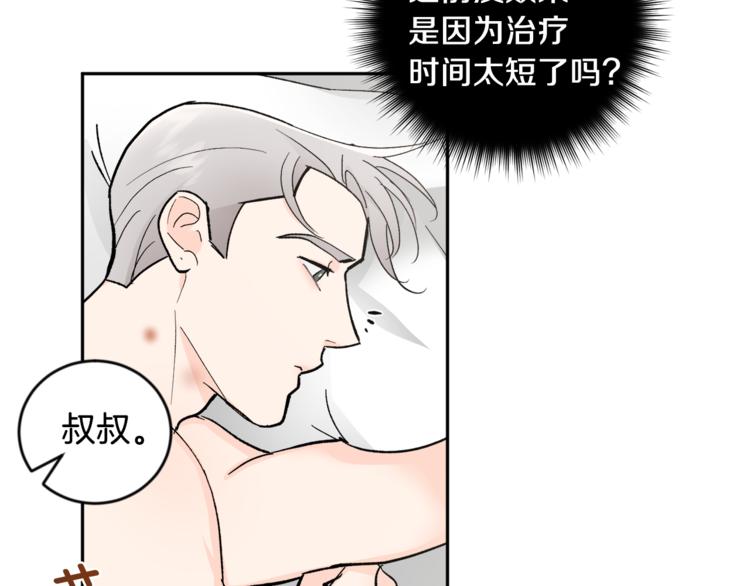 第27话 约会59