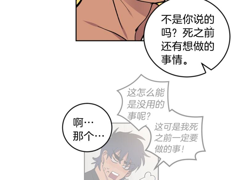 第27话 约会67