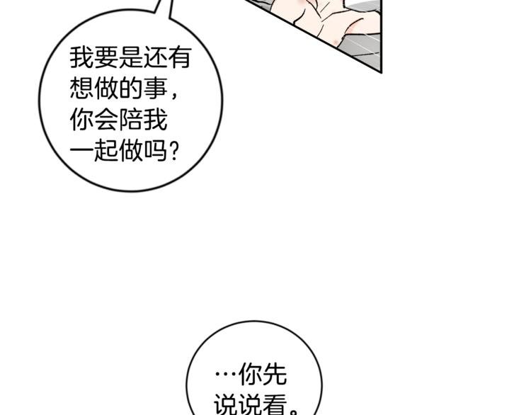 第27话 约会69