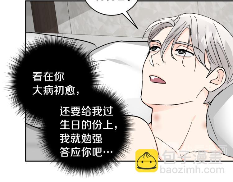 第27话 约会70