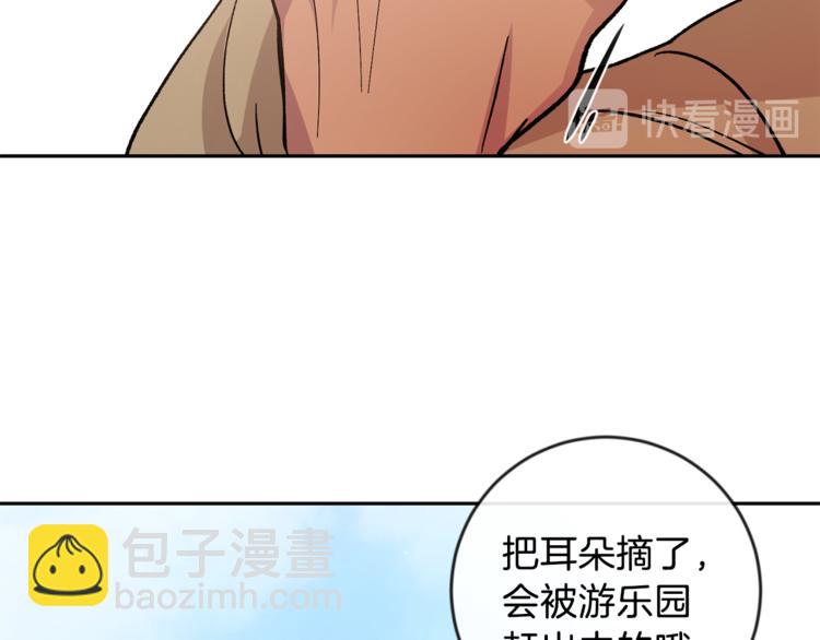 第27话 约会99