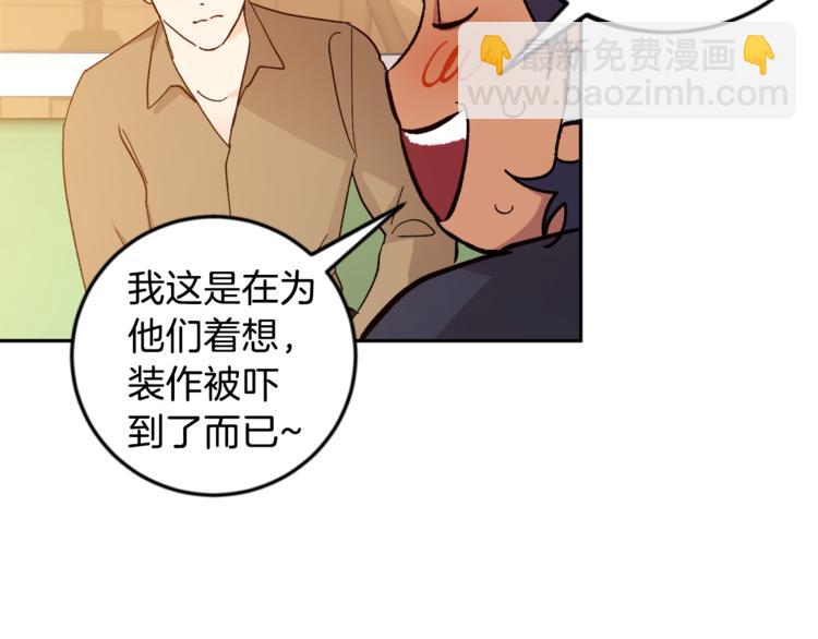 第28话 口是心非112