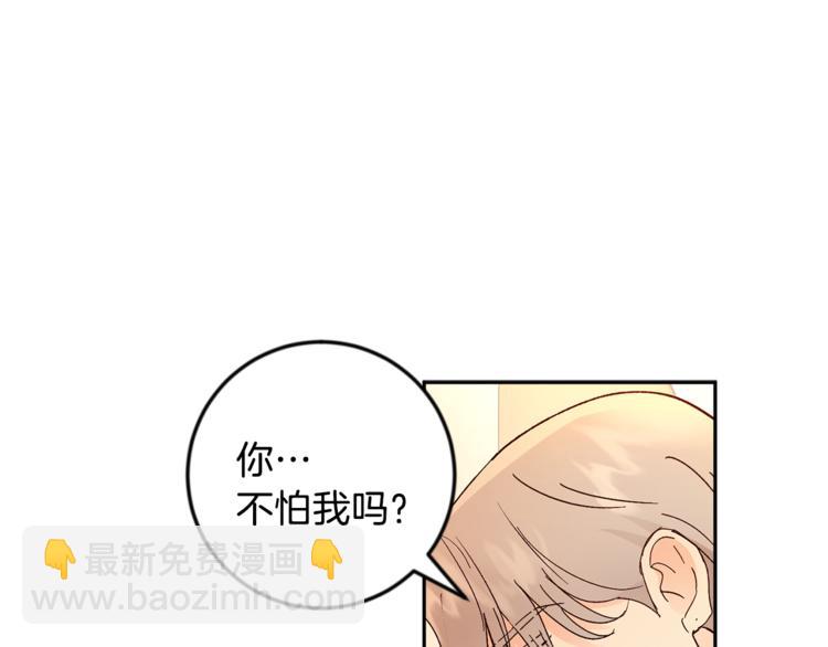第28话 口是心非121