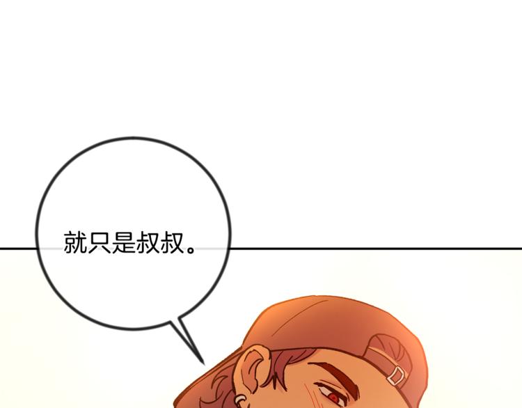 第28话 口是心非130