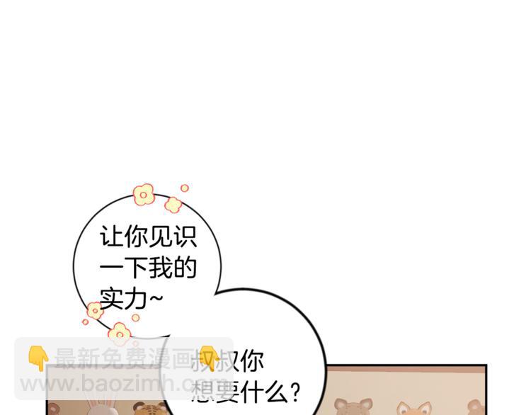 第28话 口是心非59