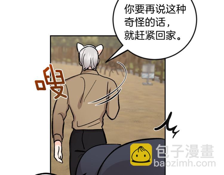第28话 口是心非77