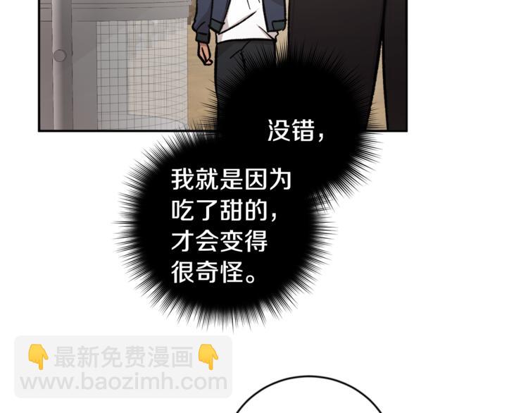 第28话 口是心非88