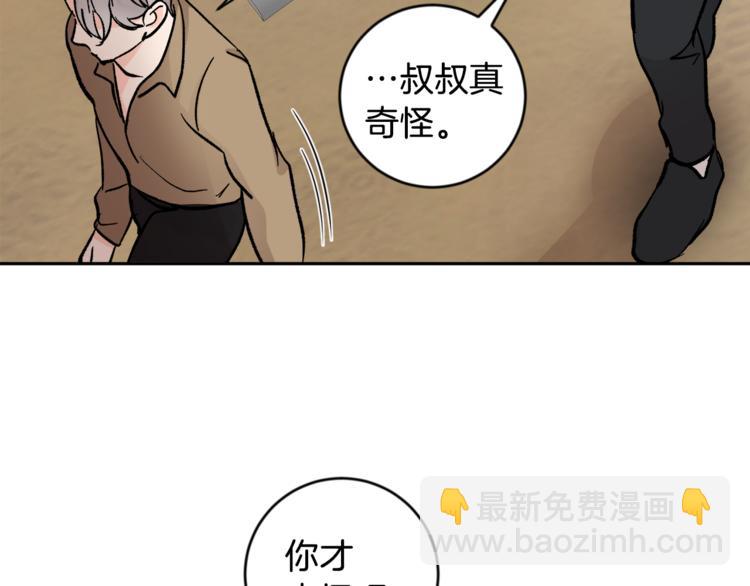 第28话 口是心非90