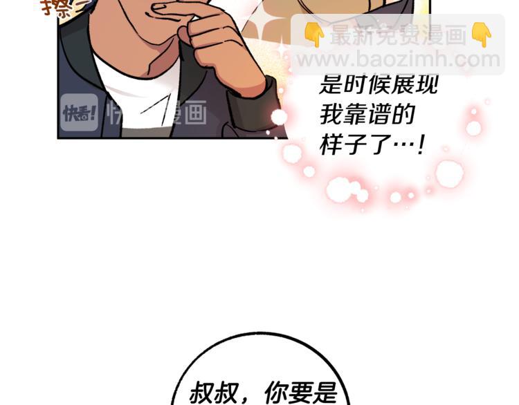 第28话 口是心非96