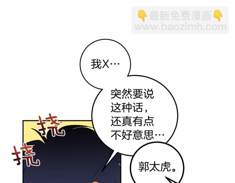 第29话 生日快乐104