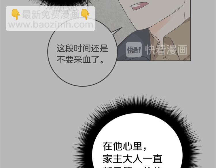 第30话 偏心110