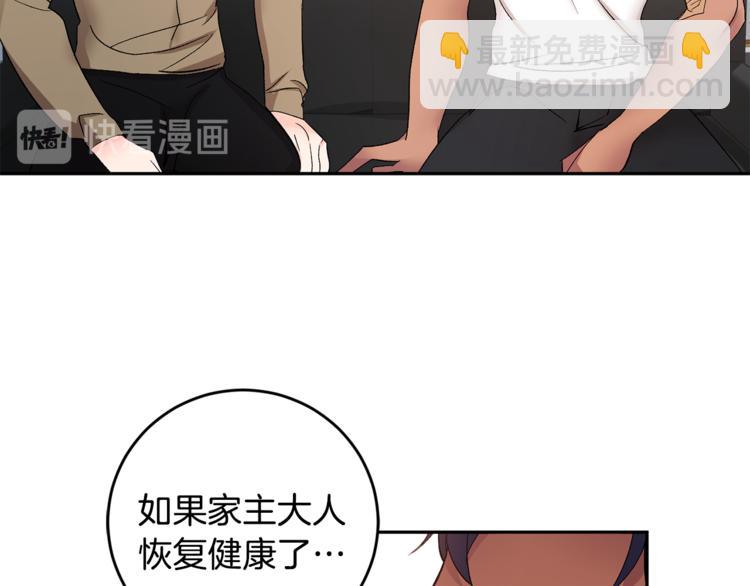 第30话 偏心140