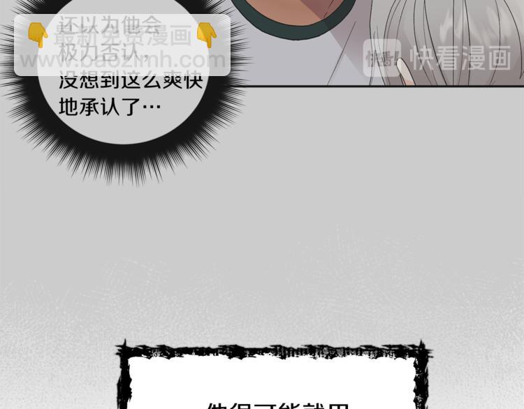 第30话 偏心15