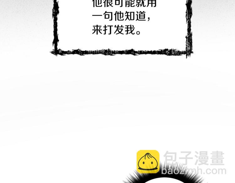 第30话 偏心16