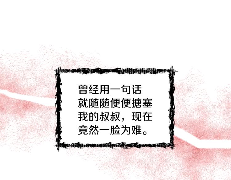第30话 偏心20