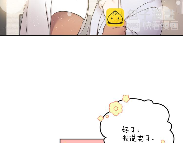 第30话 偏心27