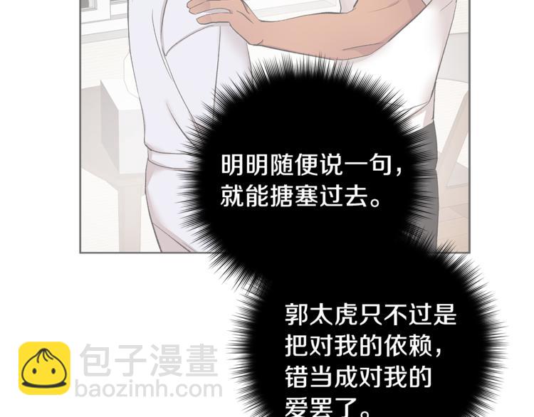 第30话 偏心53