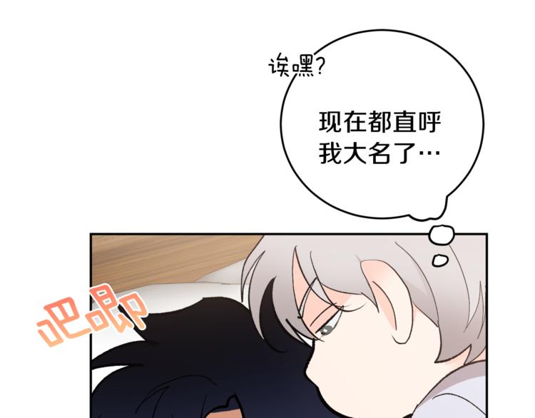 第30话 偏心56