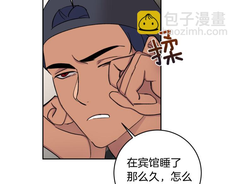 第30话 偏心66
