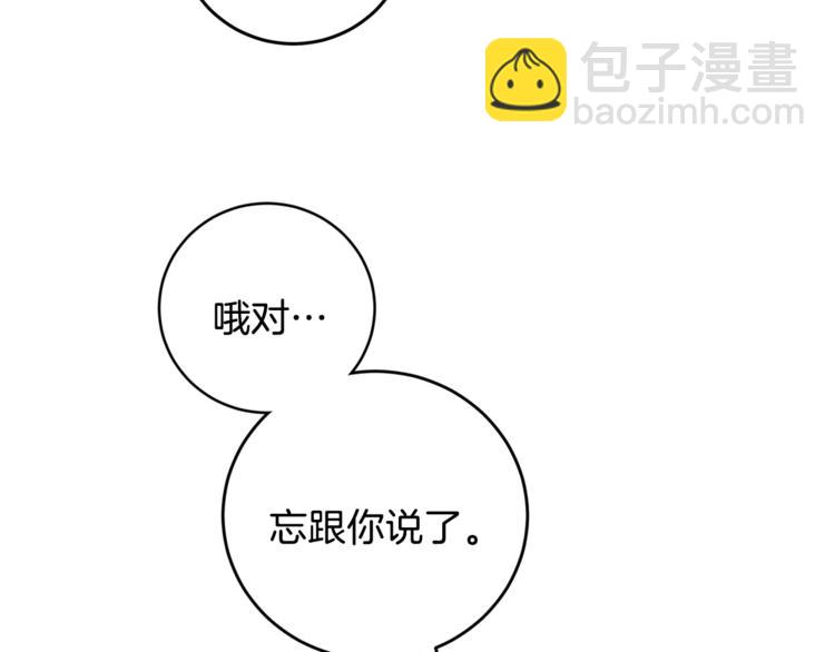 第30话 偏心82