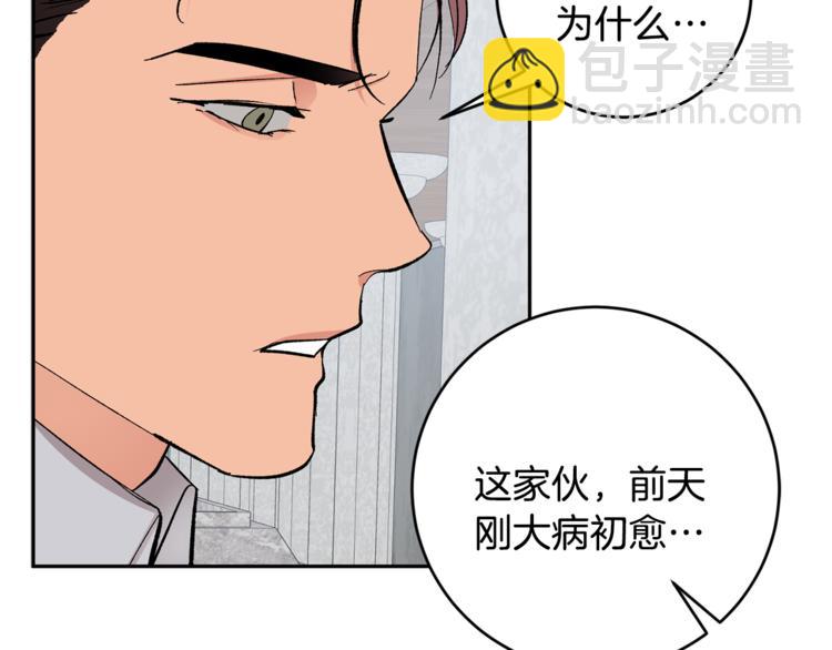 第30话 偏心85