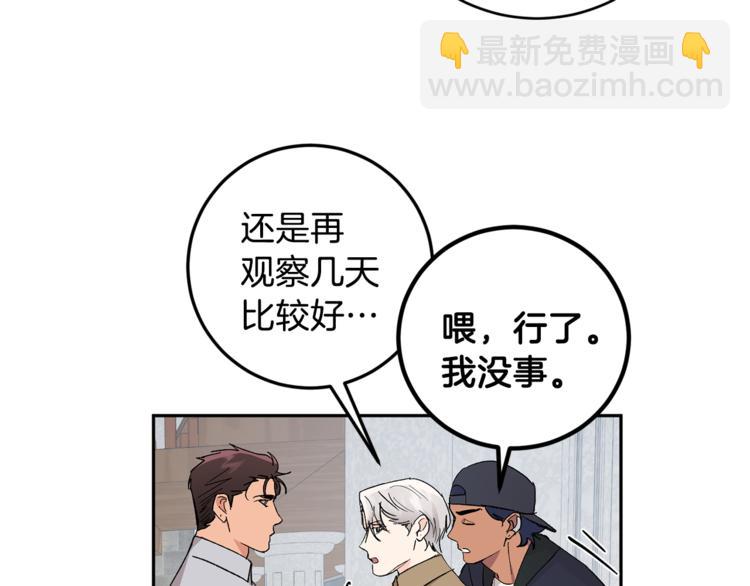 第30话 偏心86