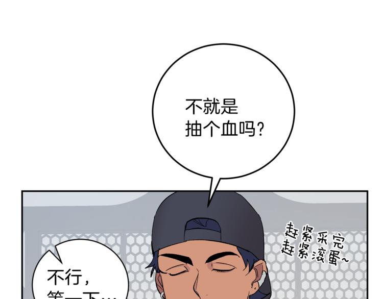 第30话 偏心88