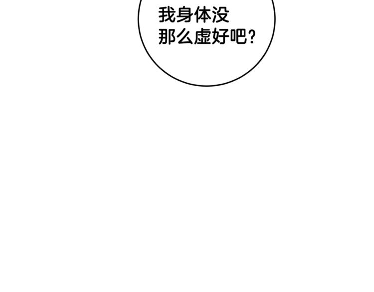 第30话 偏心92