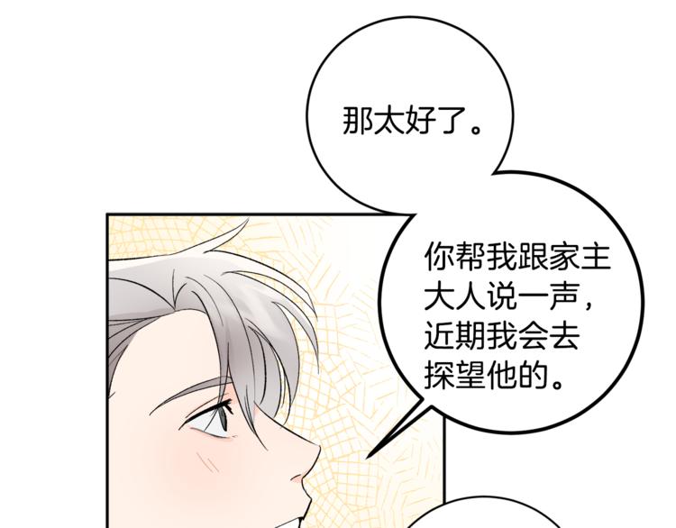第30话 偏心98