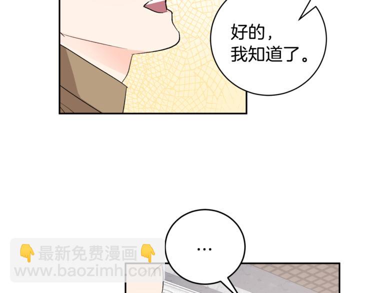 第30话 偏心99