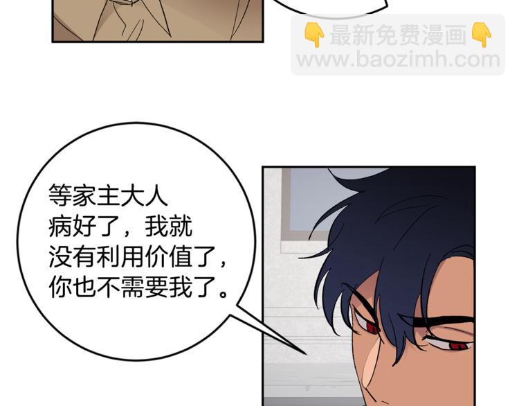 第31话 不许抛弃我18