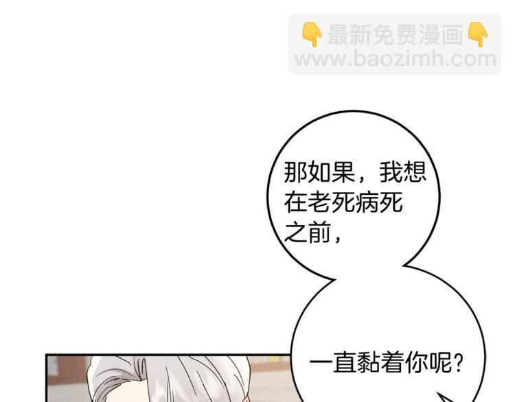 第31话 不许抛弃我40