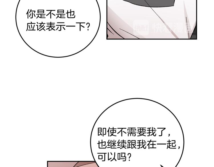 第31话 不许抛弃我43