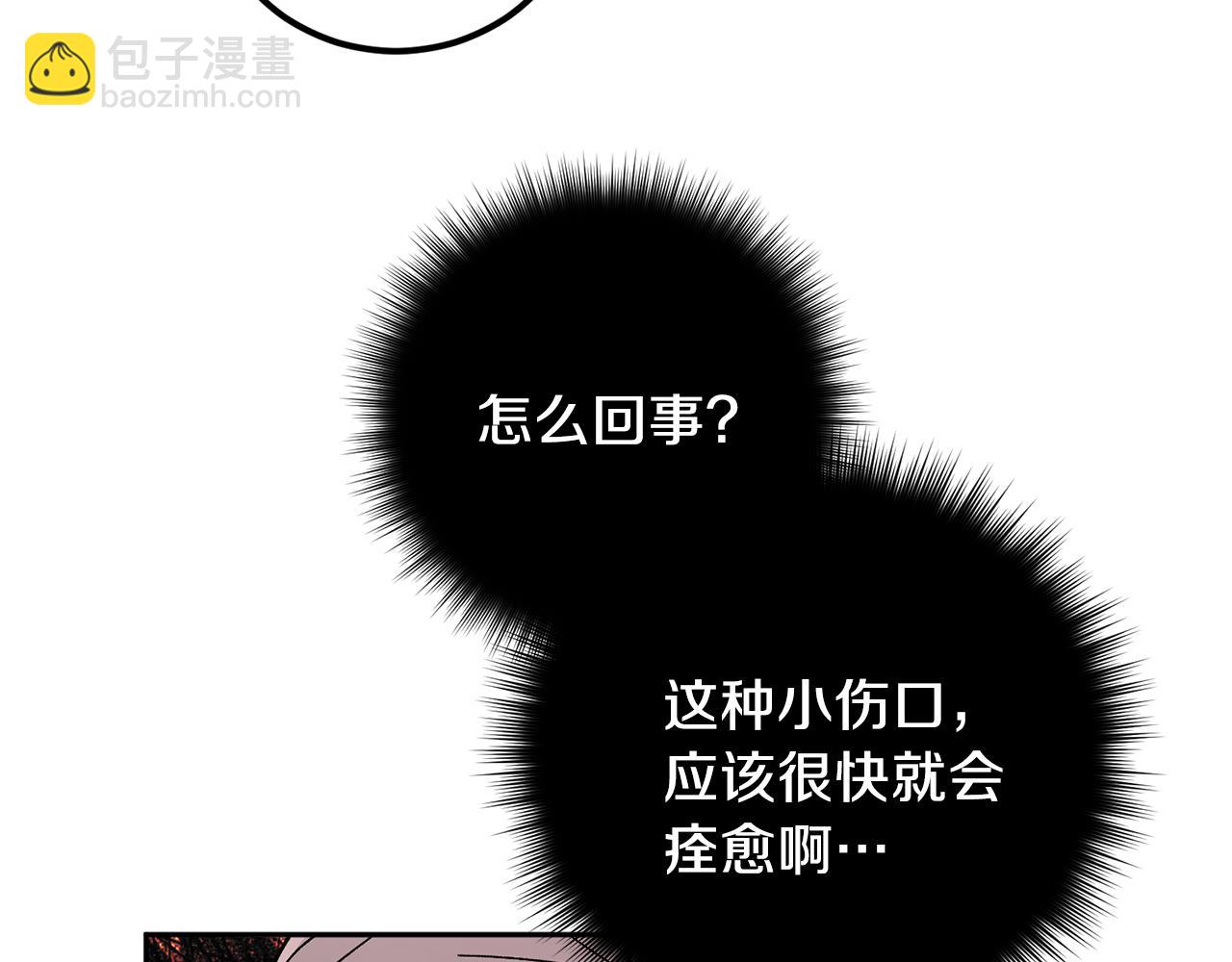 第32话 拿我的血吧！105