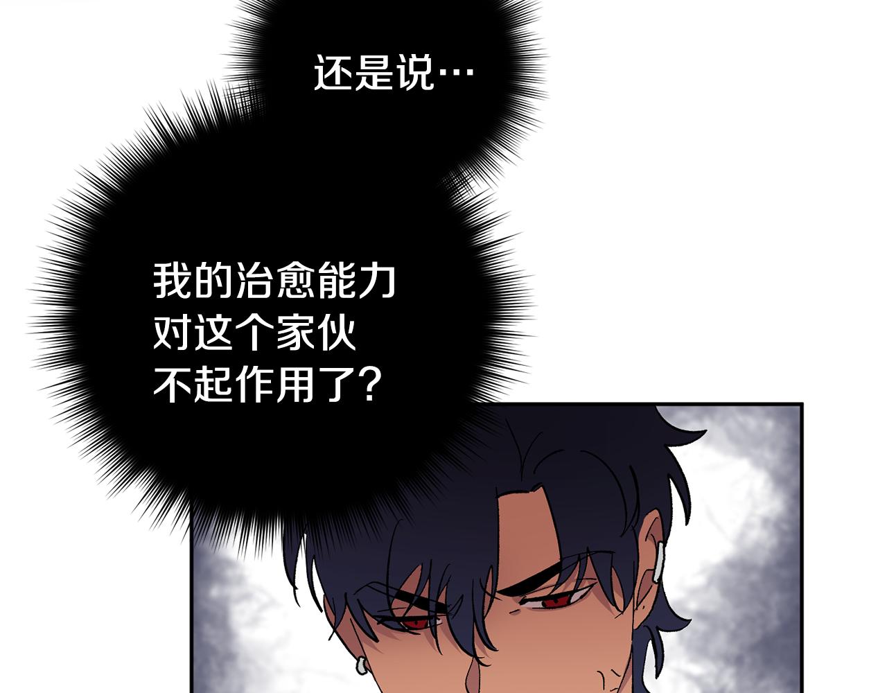 第32话 拿我的血吧！112