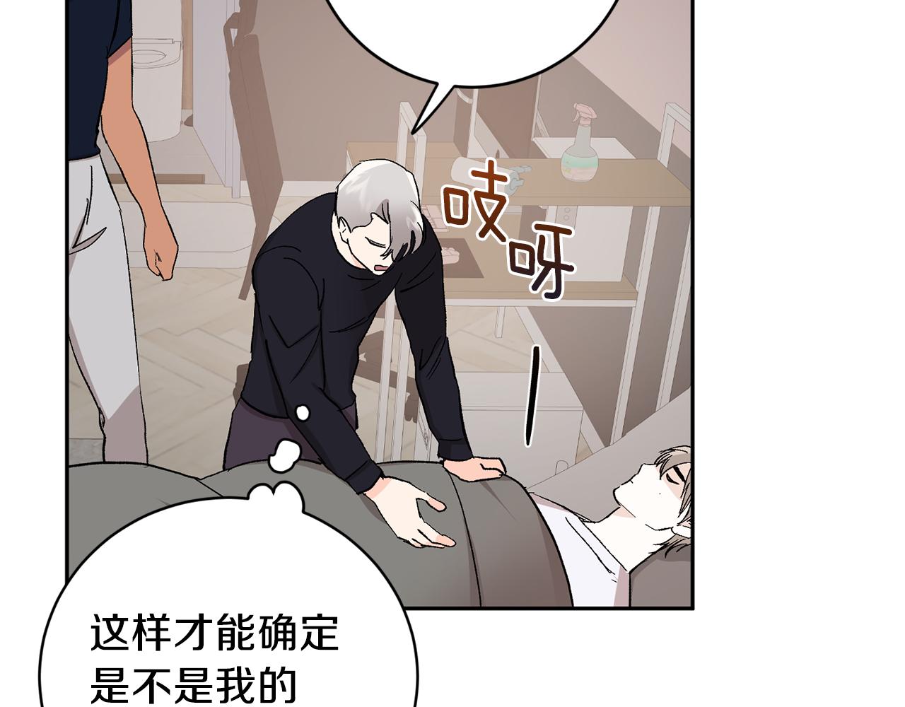 第32话 拿我的血吧！115