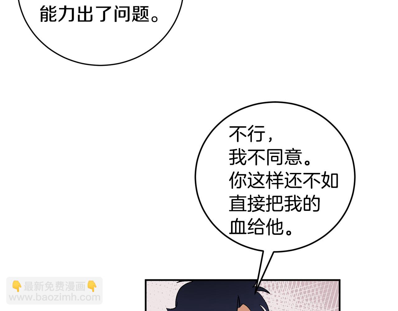 第32话 拿我的血吧！116