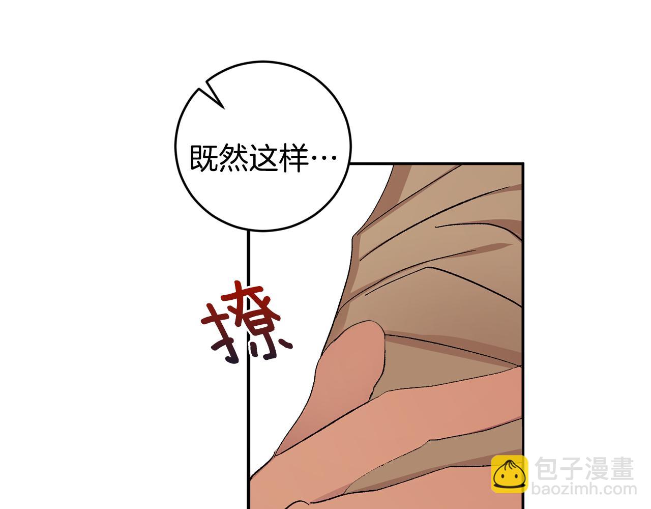 第32话 拿我的血吧！12