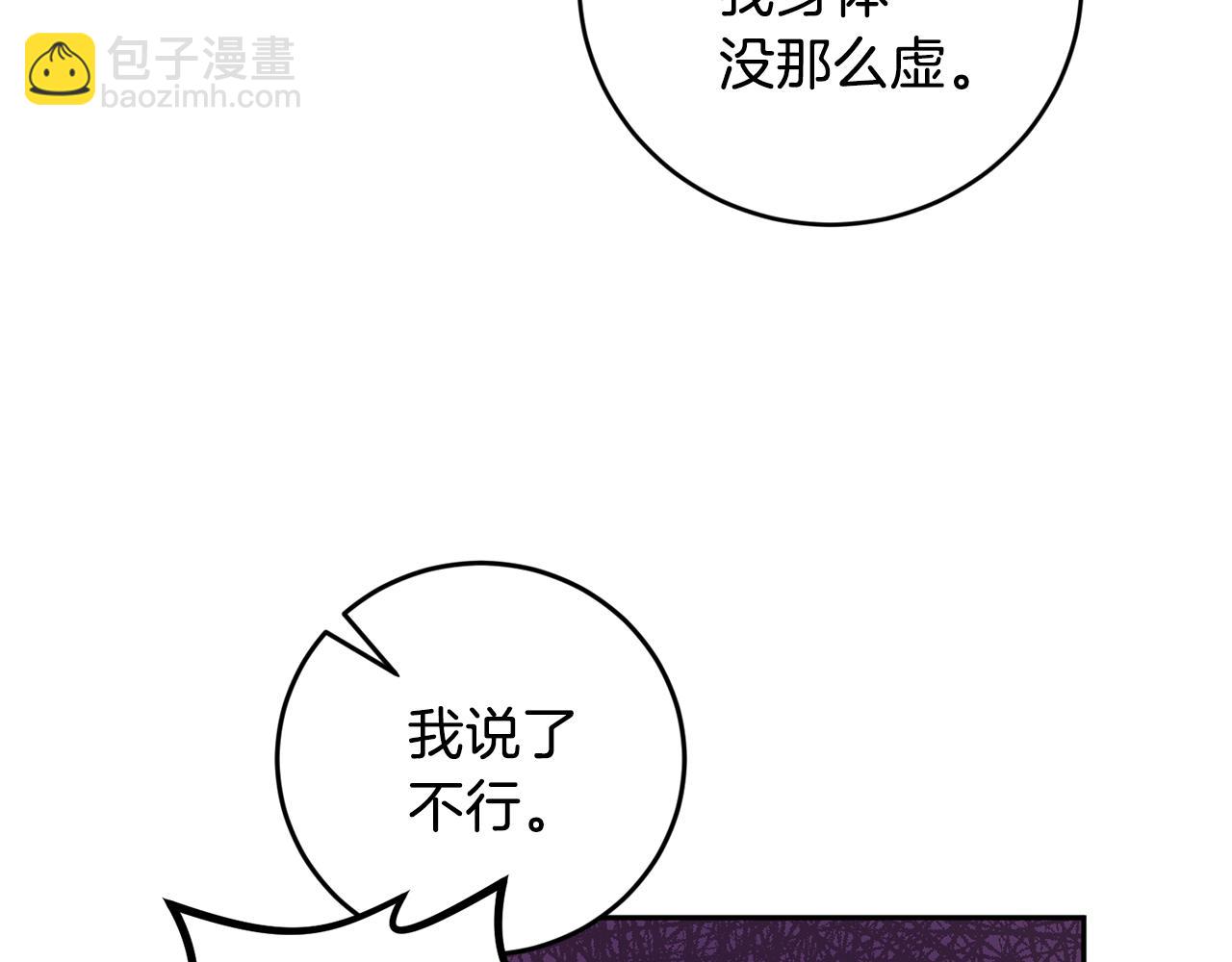 第32话 拿我的血吧！120
