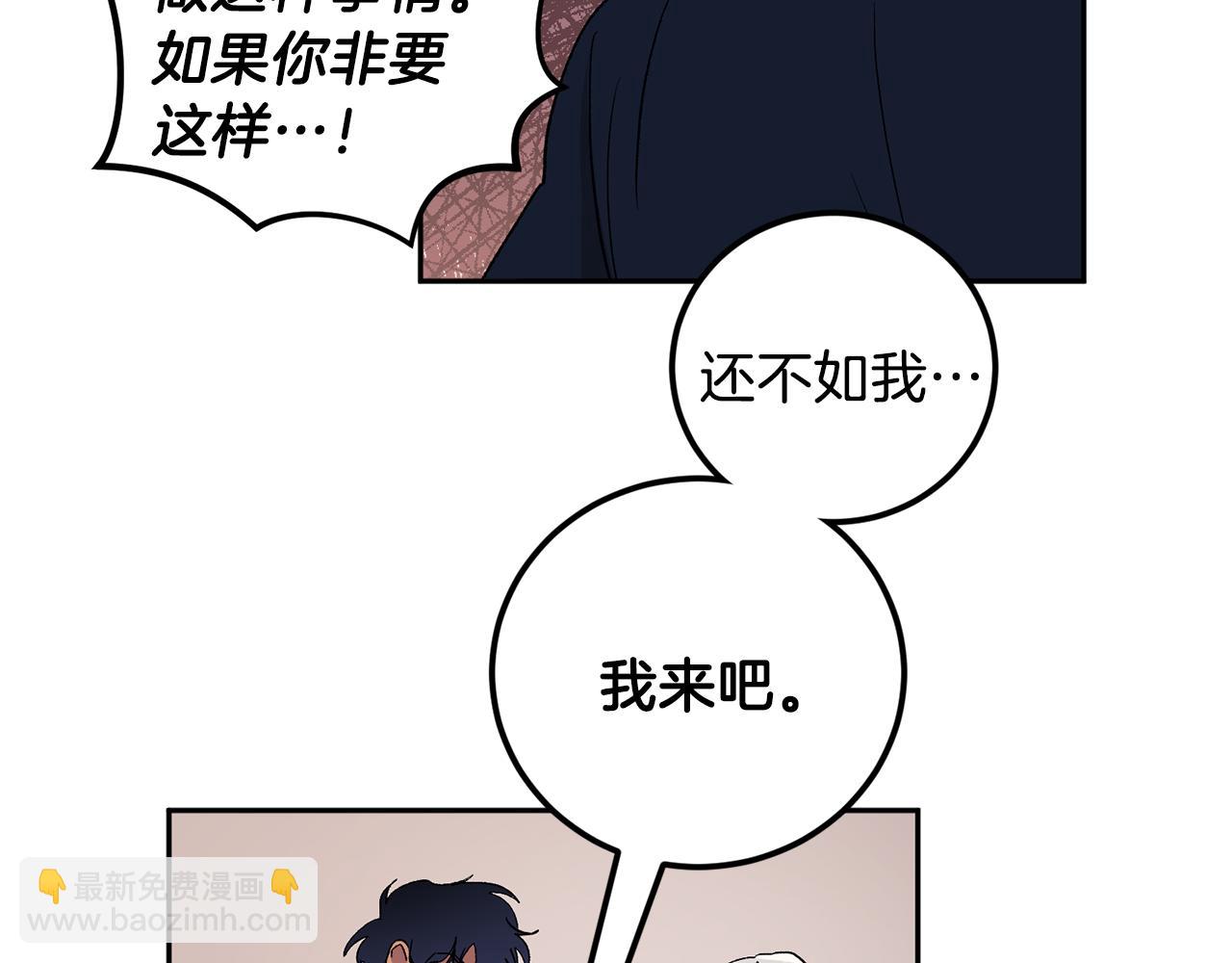 第32话 拿我的血吧！122