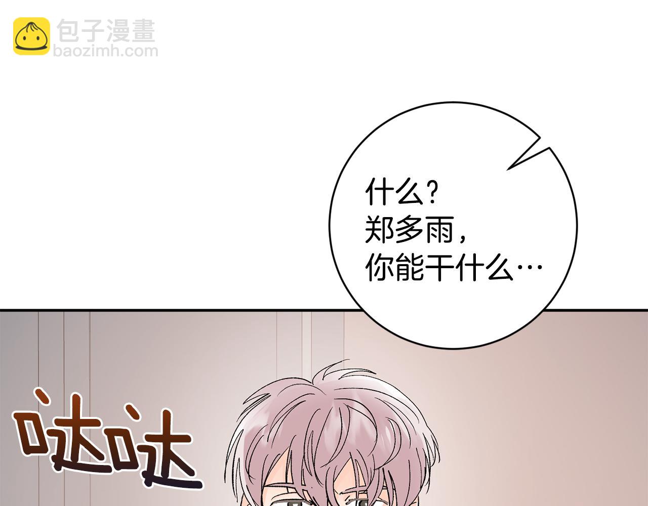 第32话 拿我的血吧！124