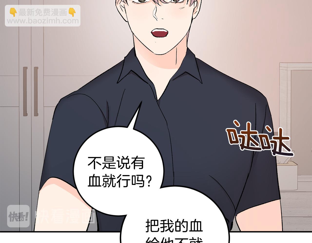 第32话 拿我的血吧！125