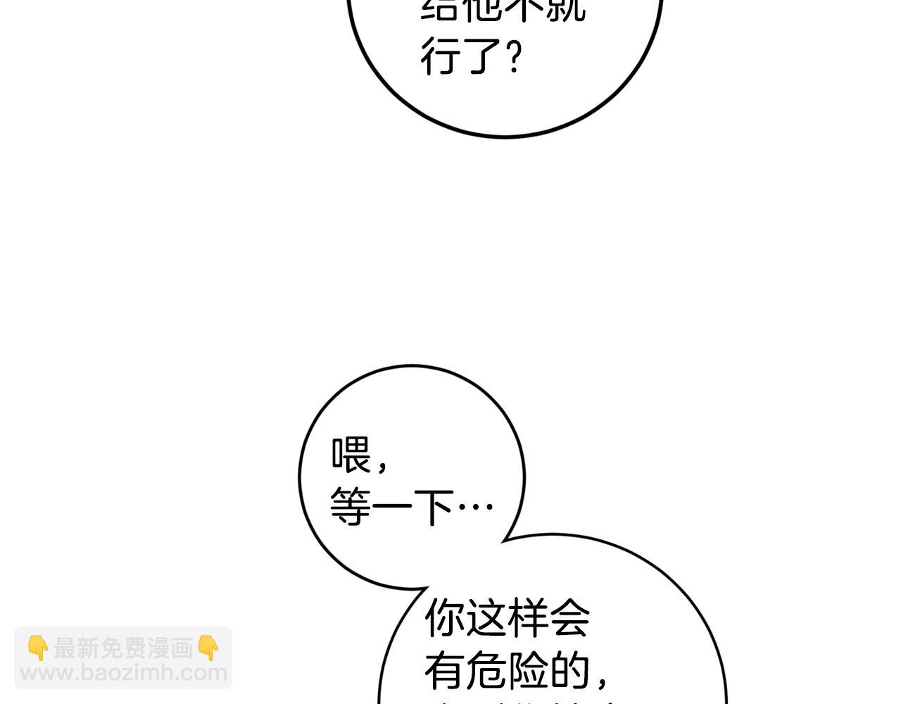第32话 拿我的血吧！126
