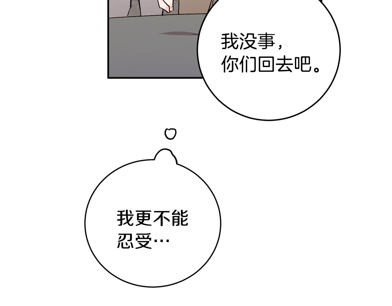 第32话 拿我的血吧！128