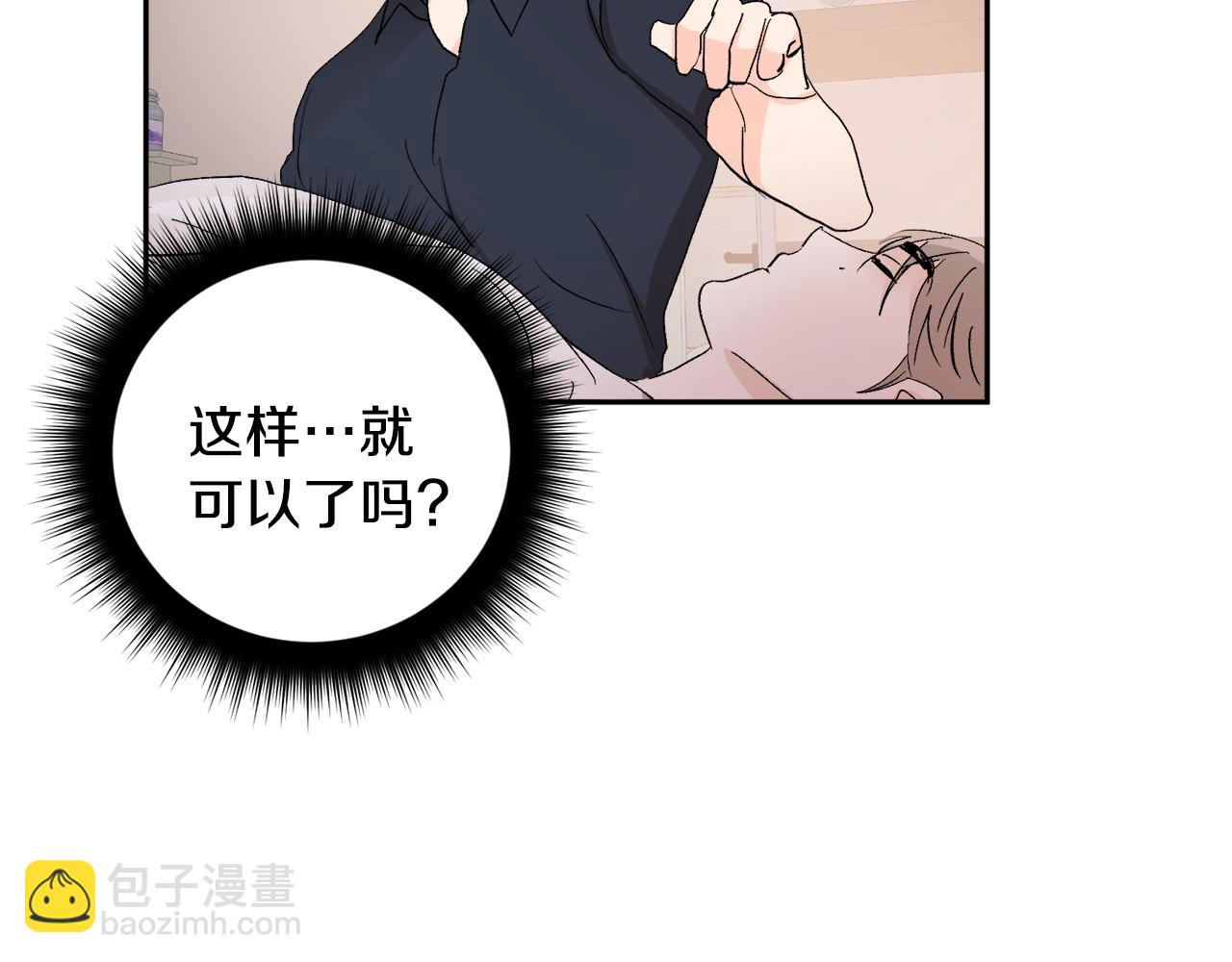 第32话 拿我的血吧！137